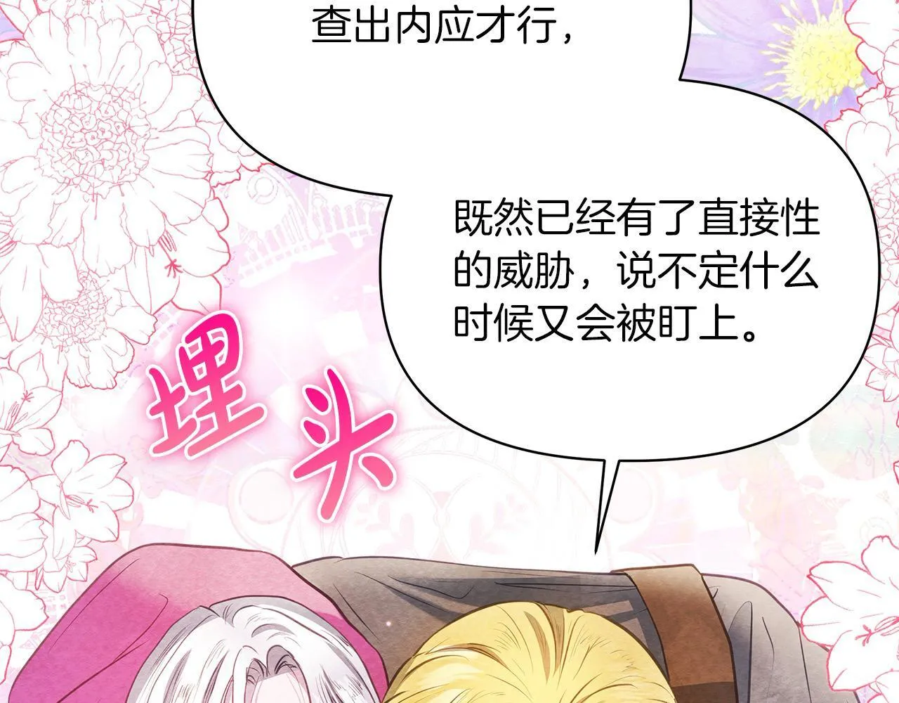 第31话 森林巨鳄148