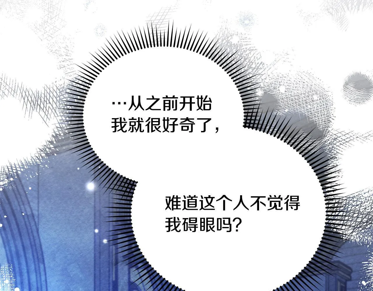 第9话 骑士团长温柔示好116