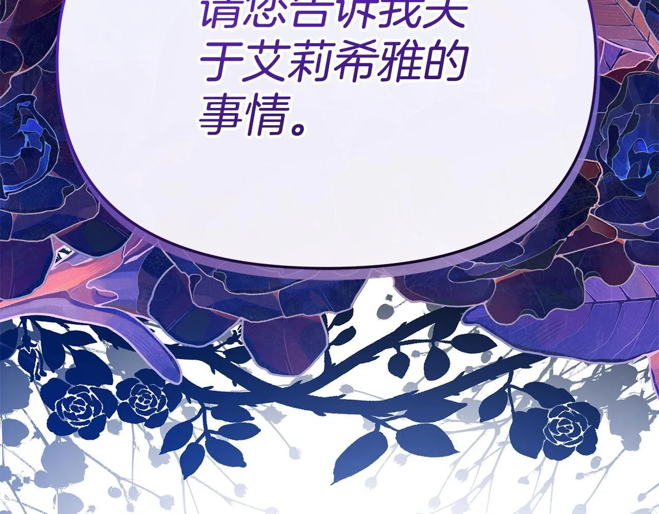 第54话 火红的瞳孔10