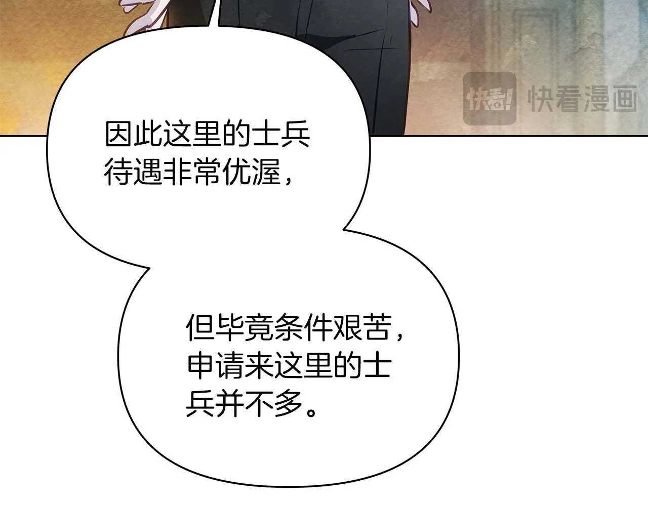 第58话 雪山上的神秘人影179