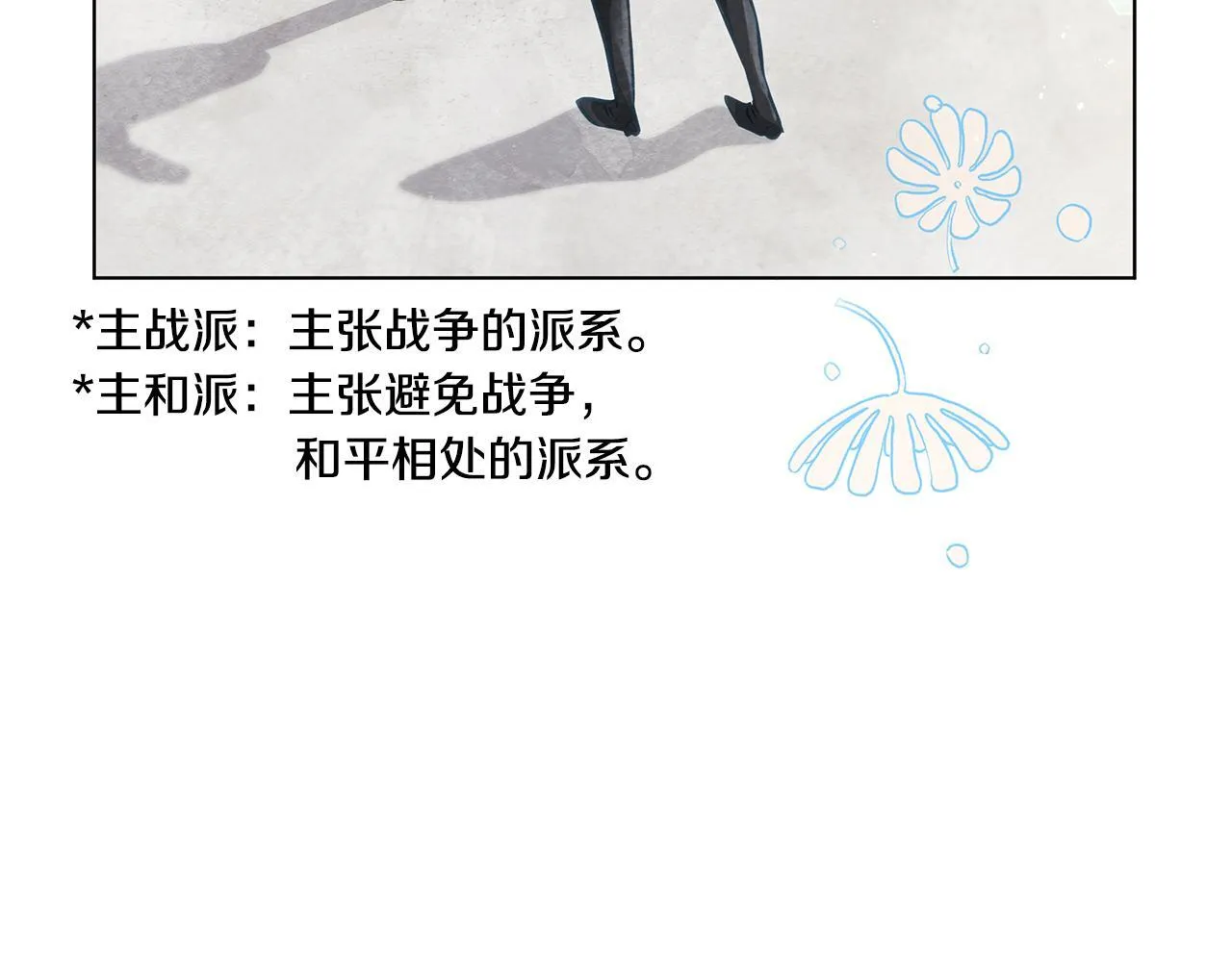 第38话 计划成功！129
