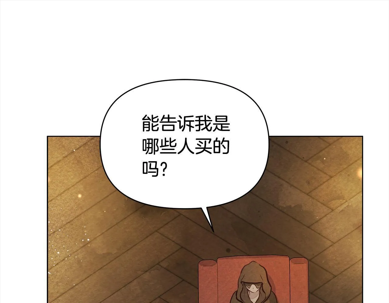 第15话 情报工会111