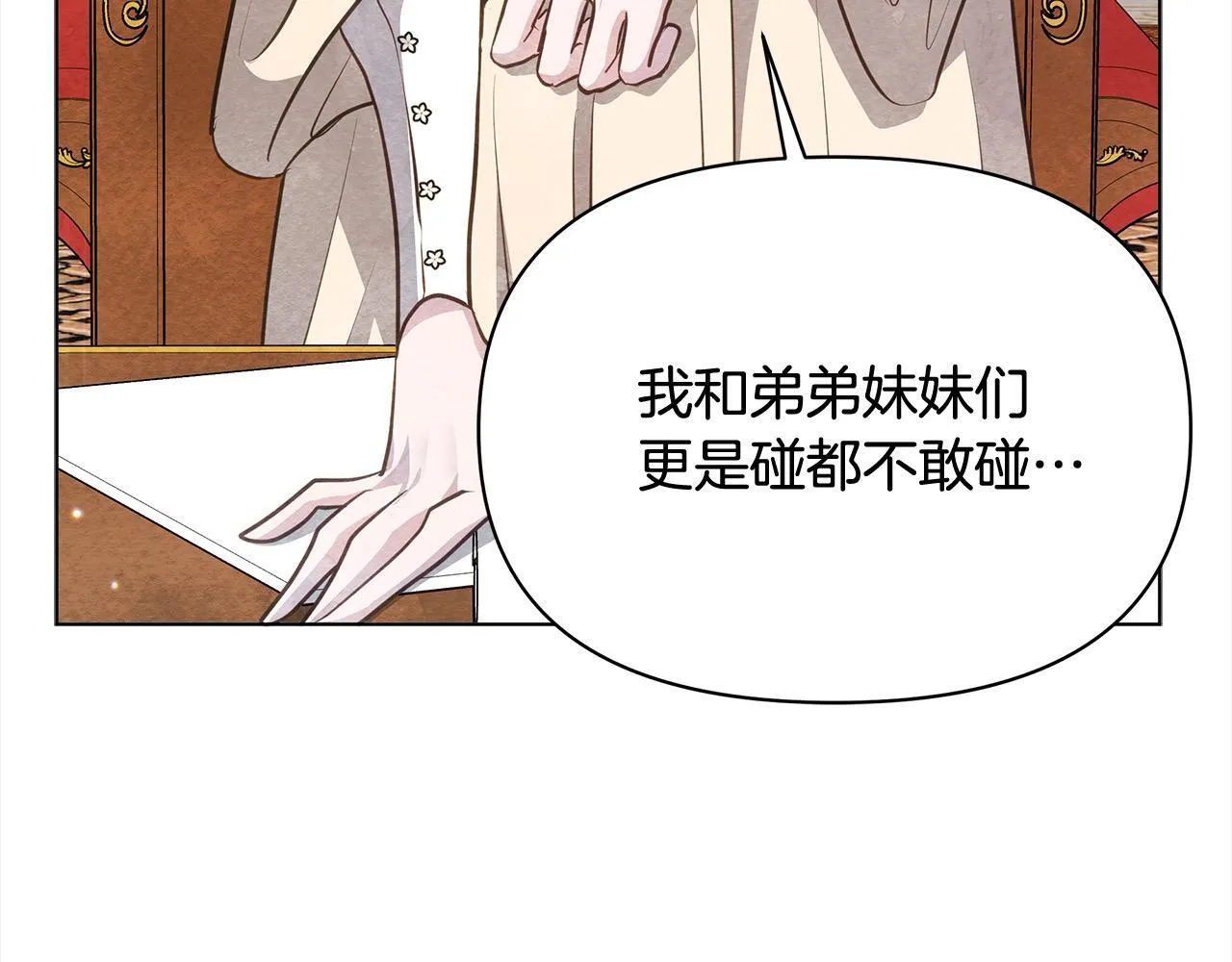 第32话 被诅咒之地85