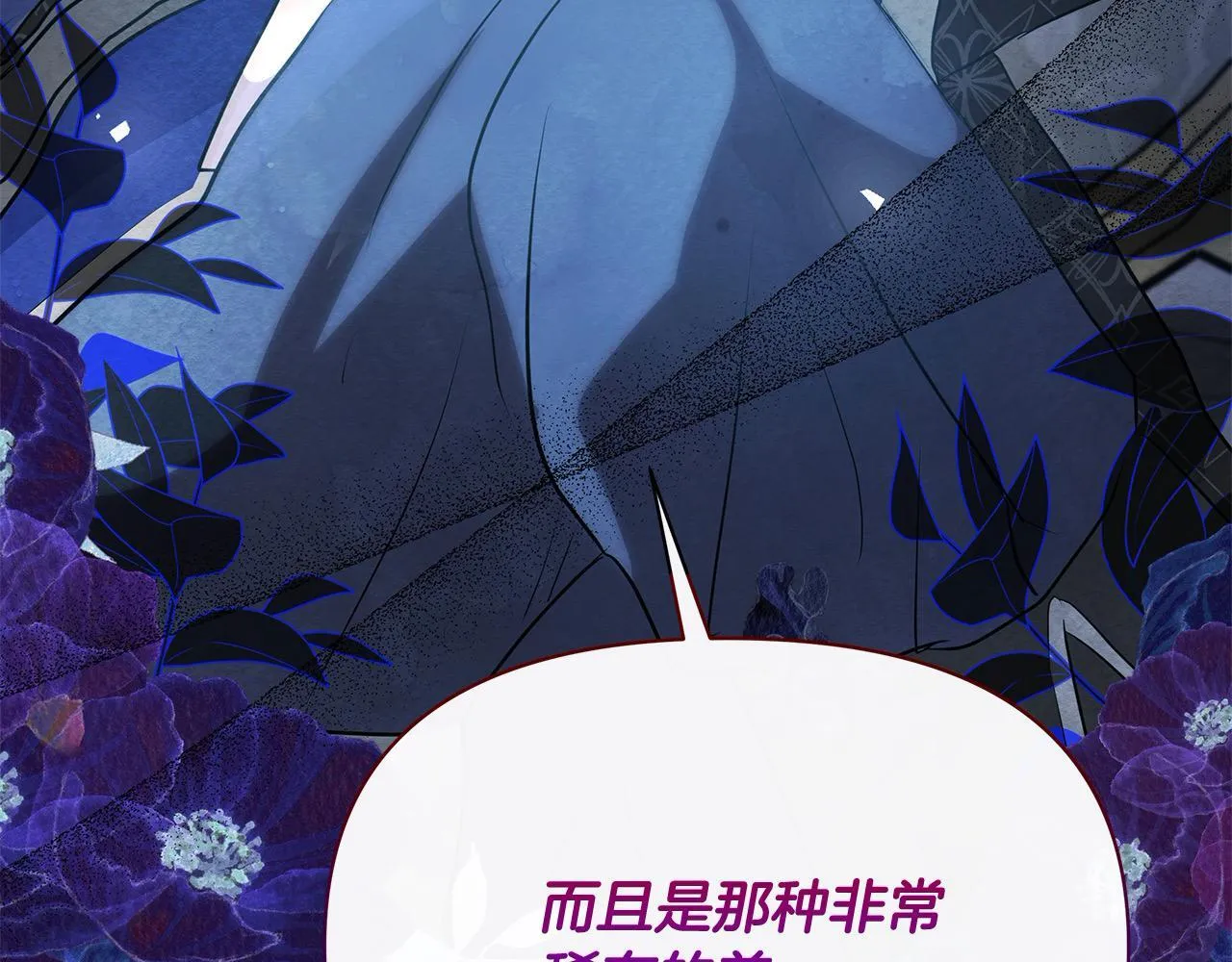 第9话 骑士团长温柔示好6