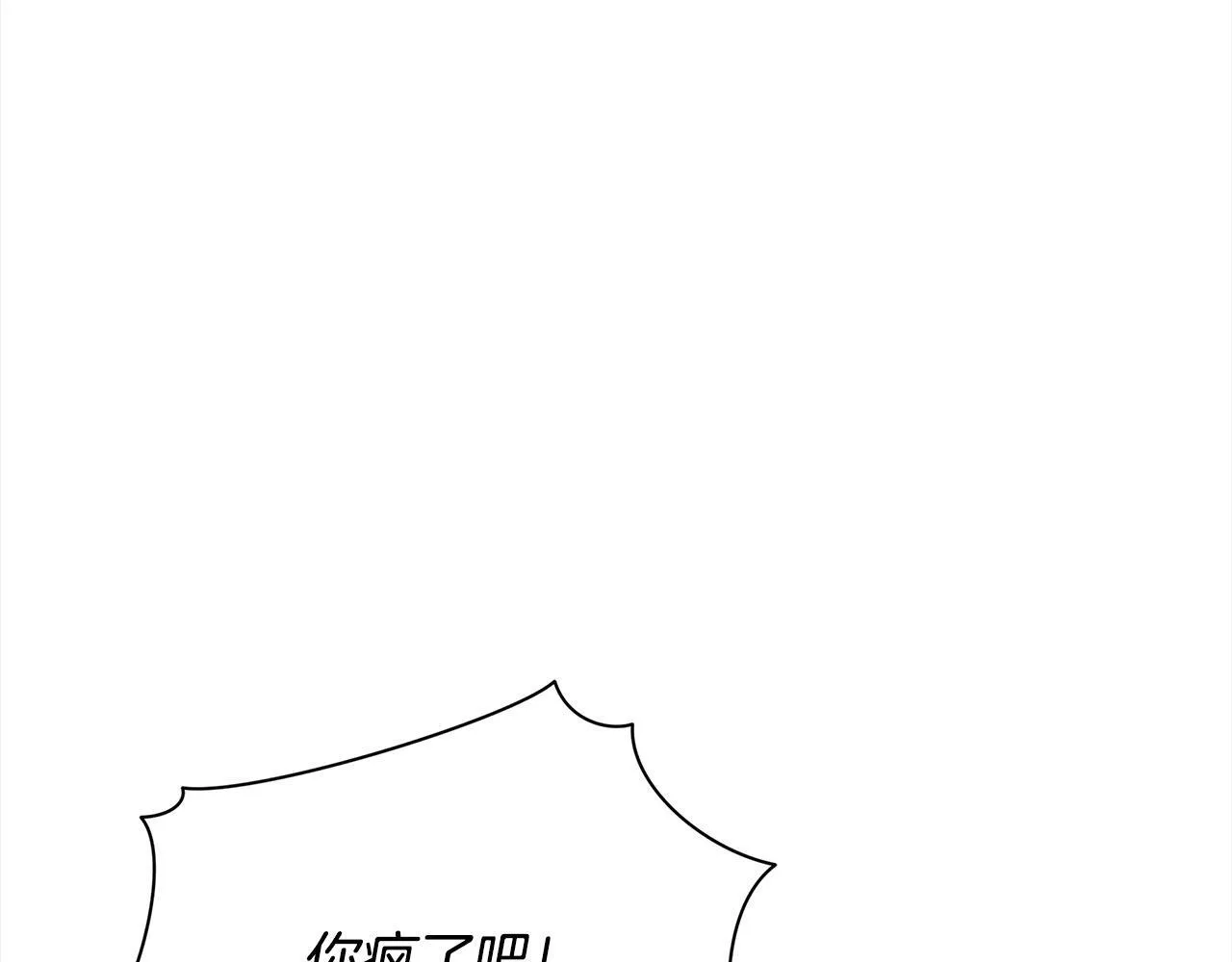 第3话 今生不再做背锅侠76