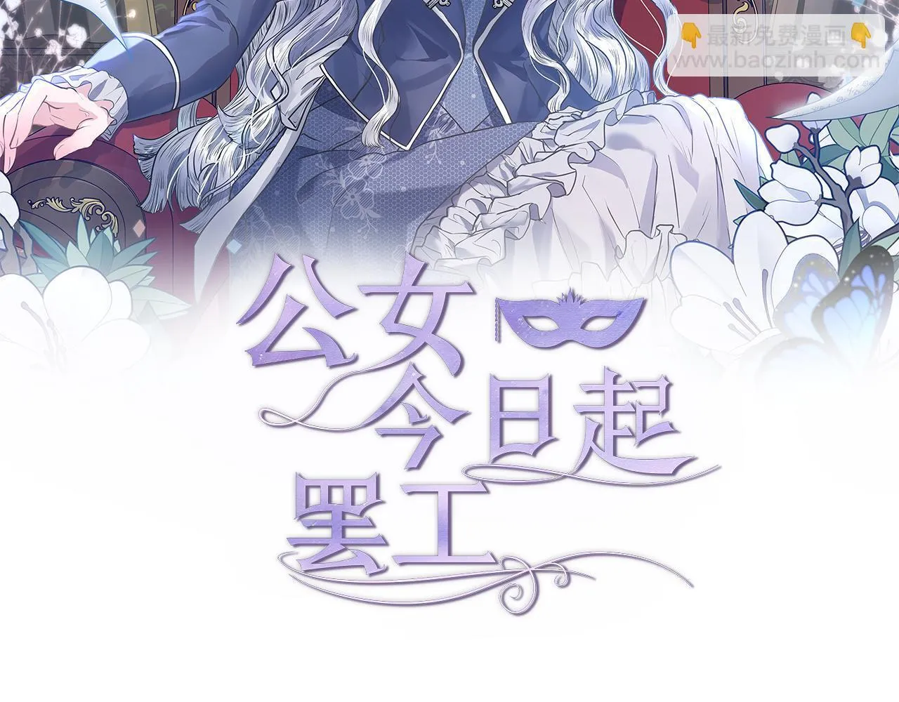 第42话 实行计划60