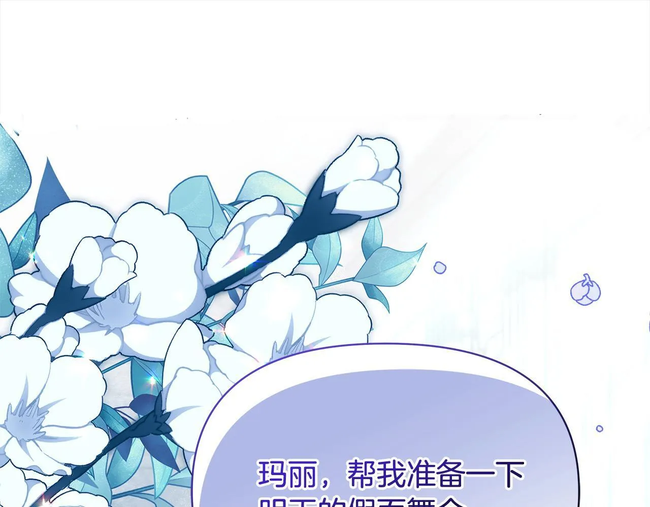 第12话 是谁送我性感礼服？209