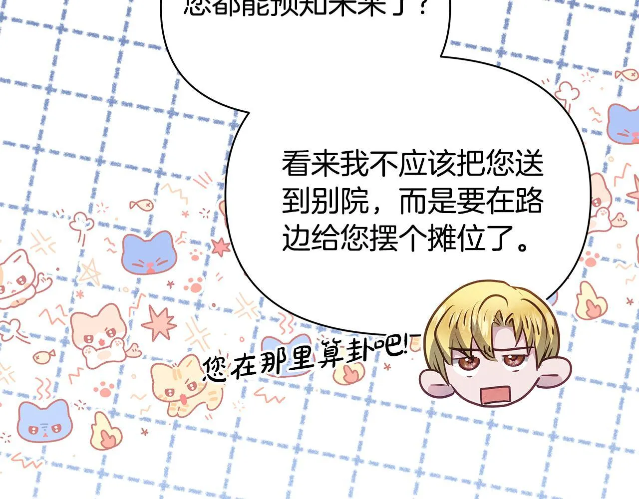 第46话 利用67