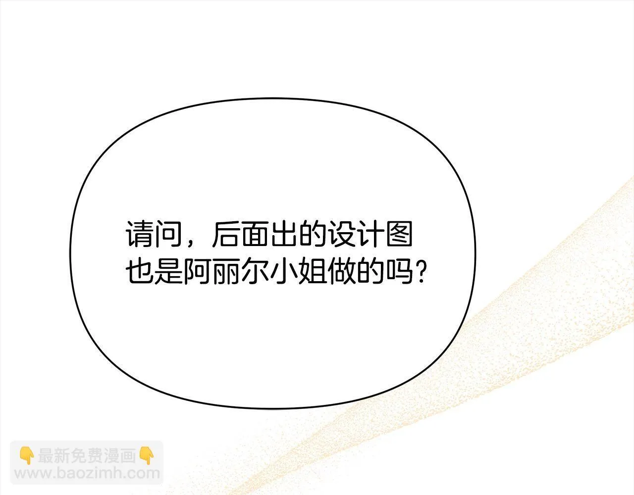 第6话 你为什么要戴面具？58