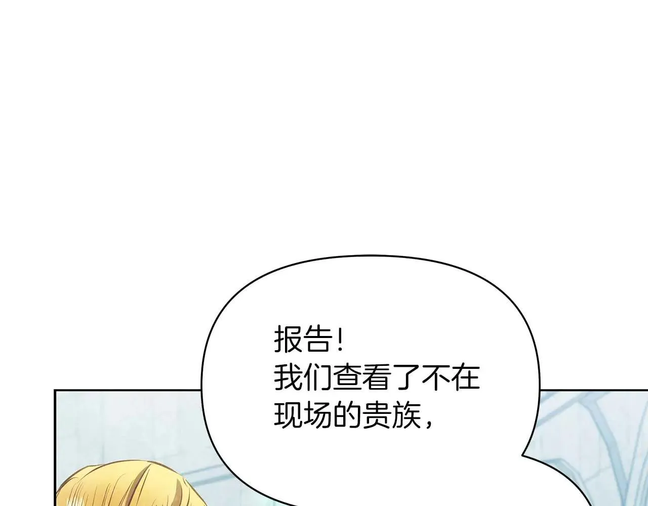 完结篇 爱情与故事会继续173