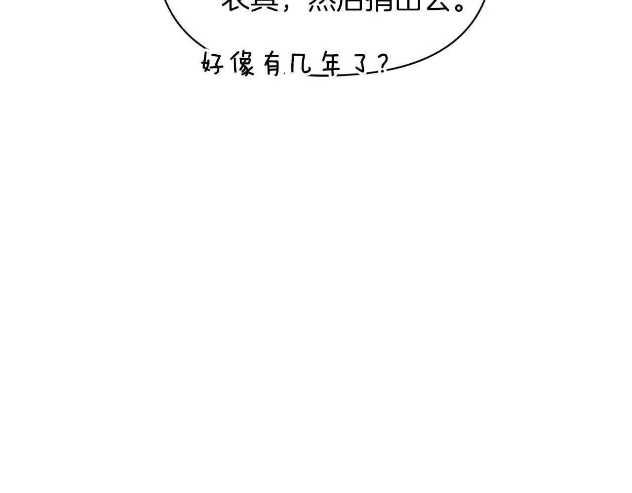 第57话 危险的男人45