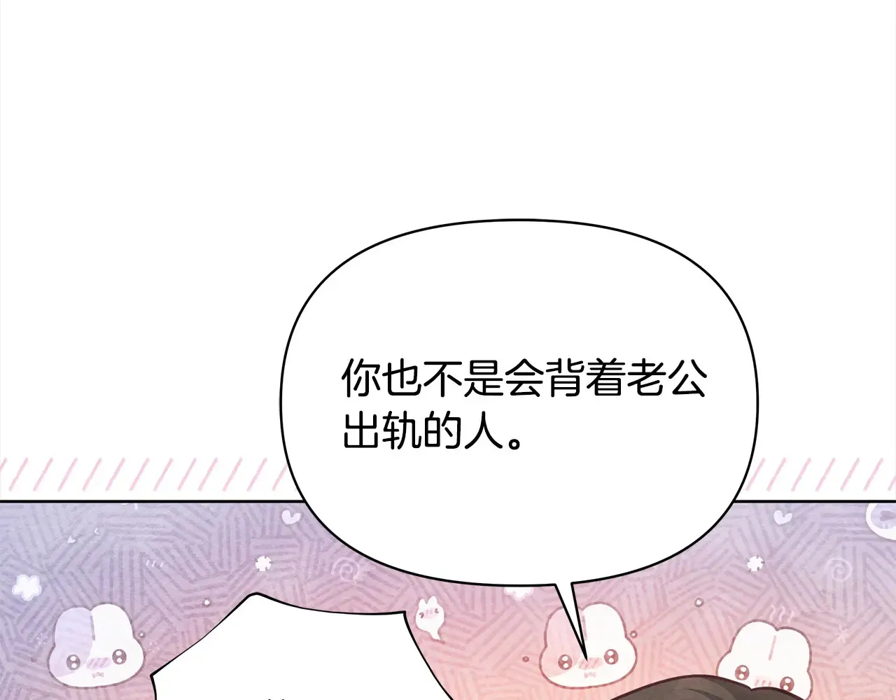 第24话 为什么对我那么好？24