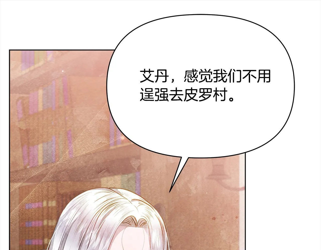 第33话 申请约会47