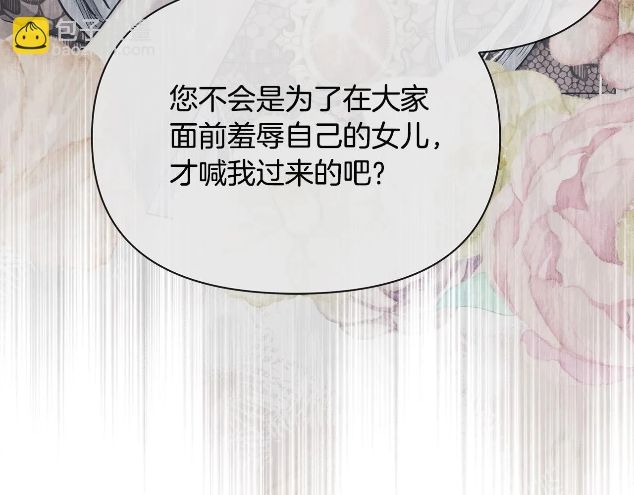 第10话 查废物父亲犯罪铁证10