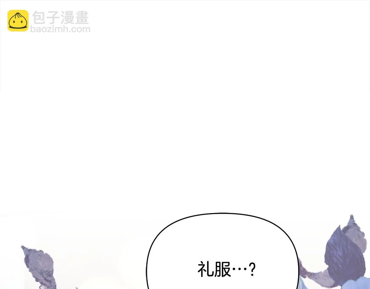 第12话 是谁送我性感礼服？147