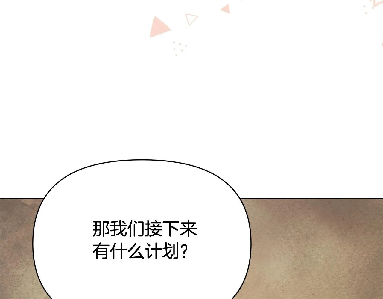 第18话 共住一间房143