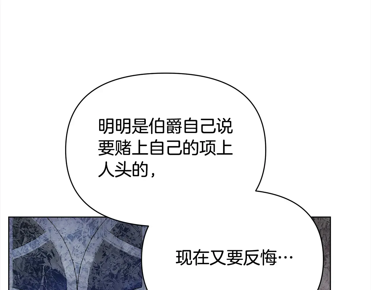第27话 摘下面具98