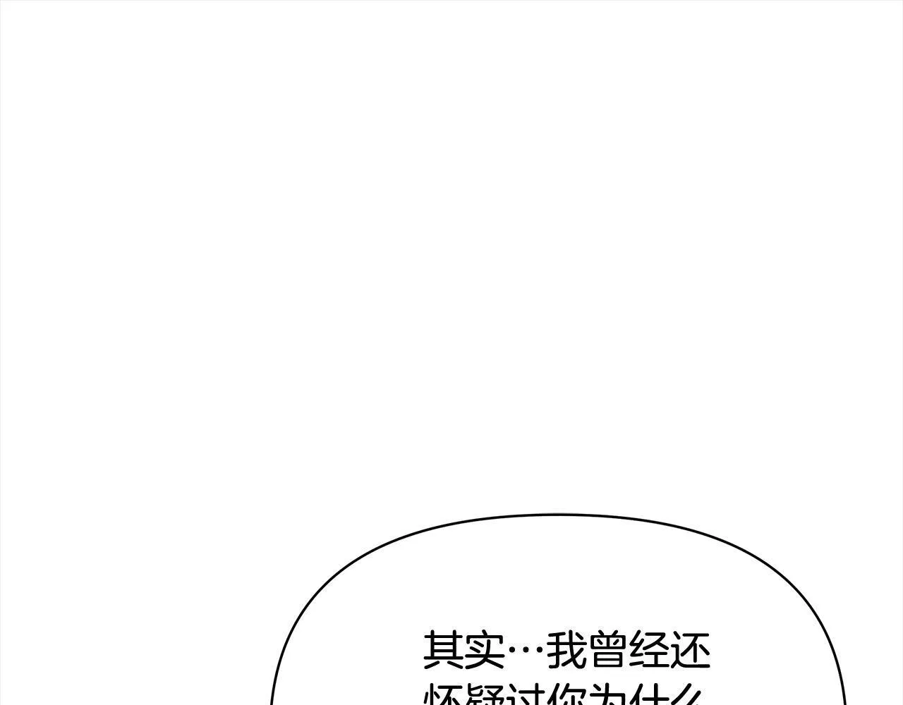 第11话 我被打，他好心疼？133