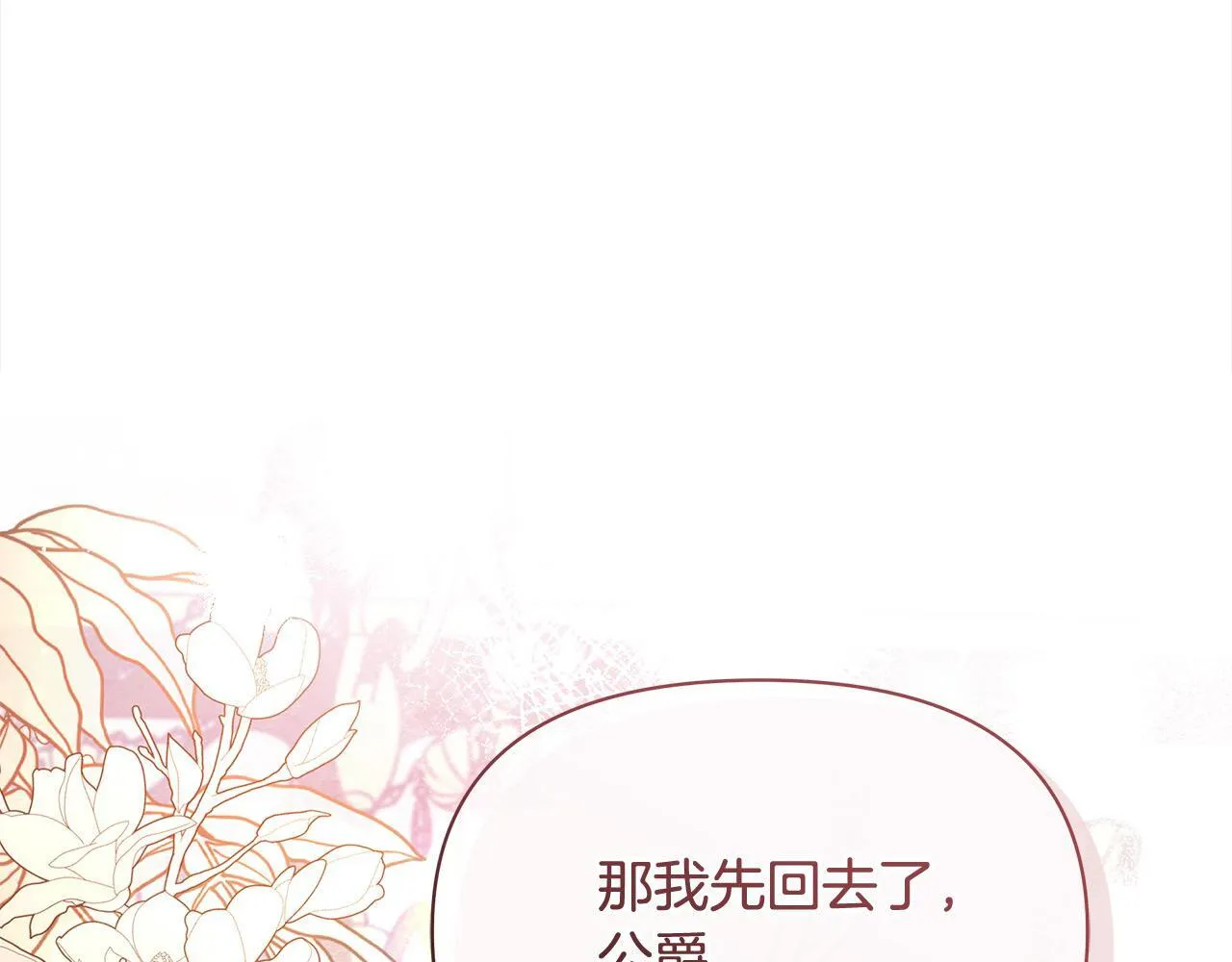 第2话 我父亲就是我的噩梦155