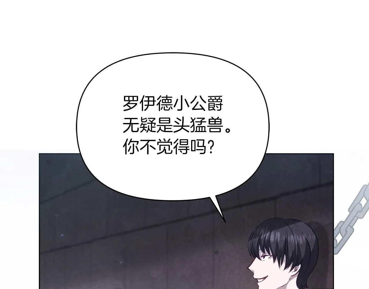 第61话 表面温顺的猛兽167