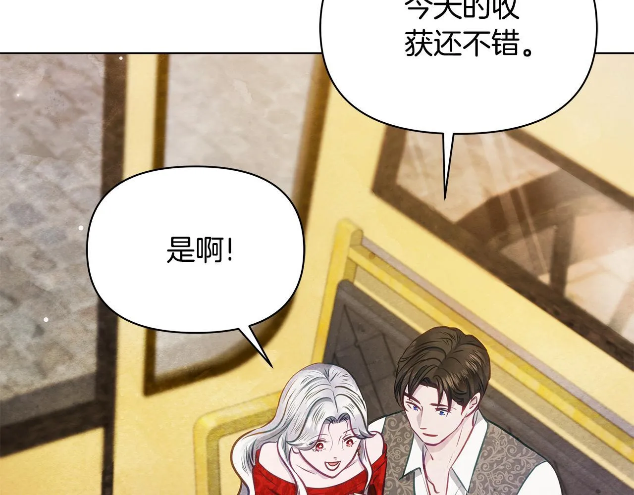 第38话 计划成功！95
