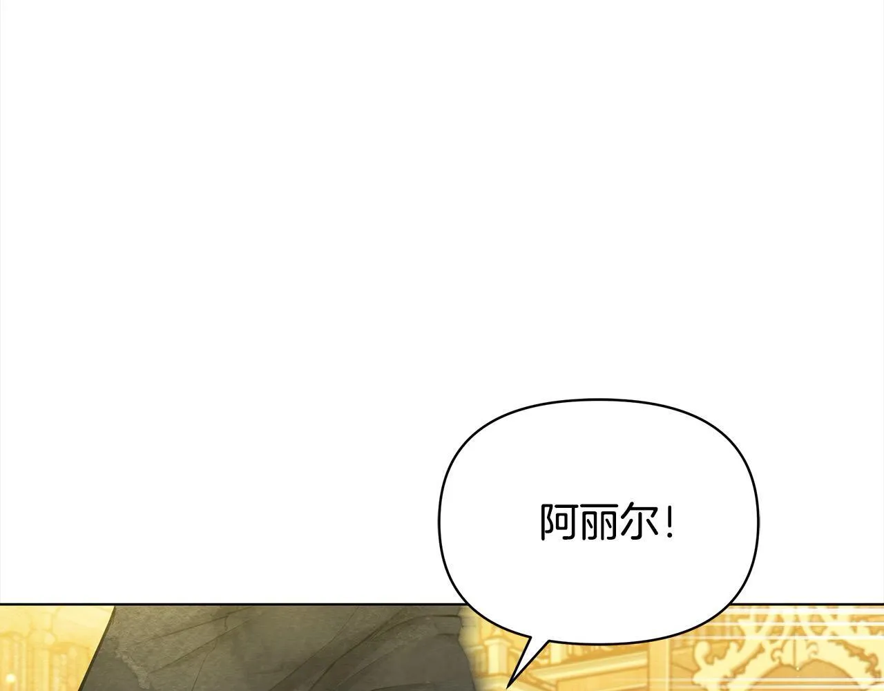 第11话 我被打，他好心疼？113