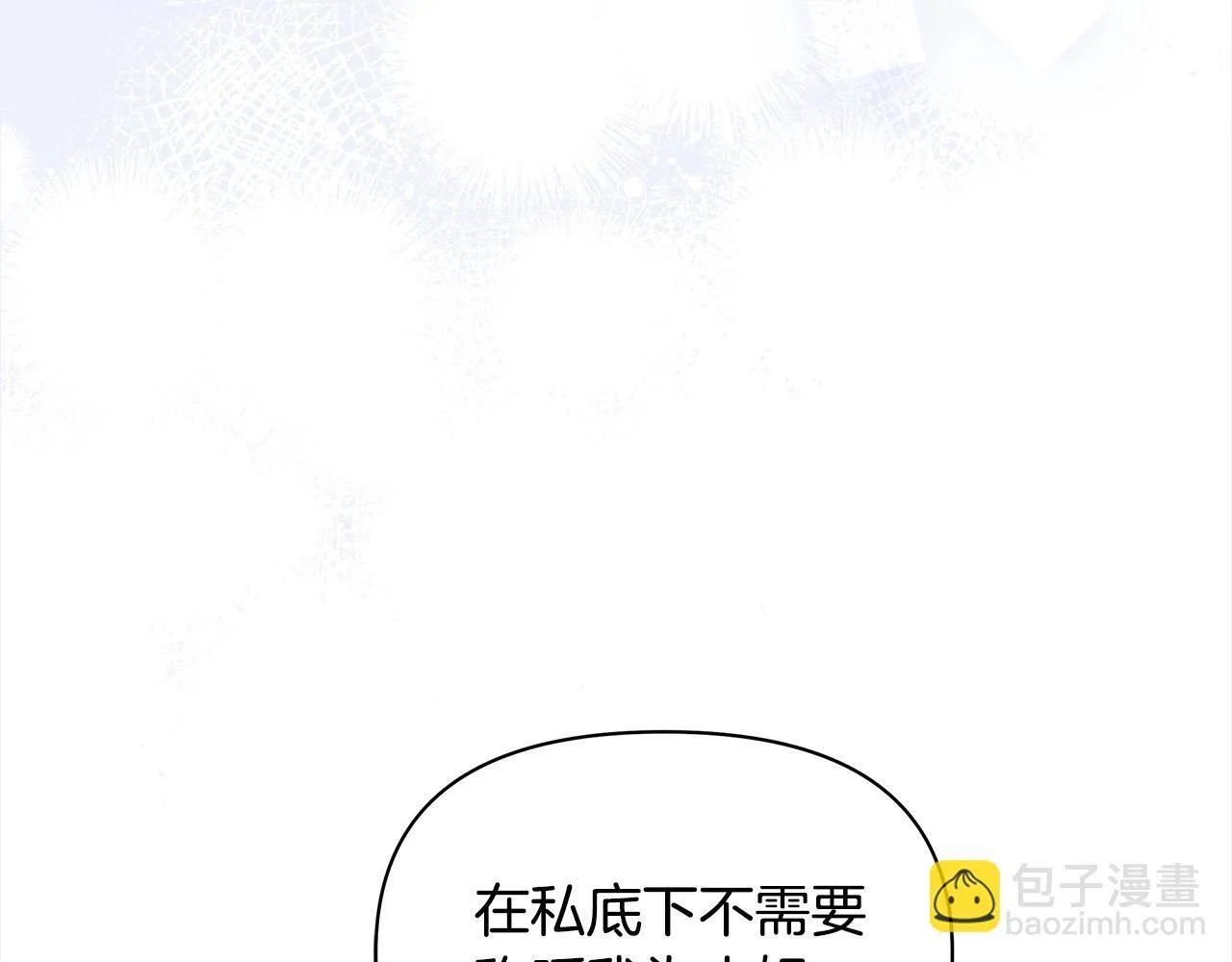 第8话 你不怕我被诅咒的眼睛？66