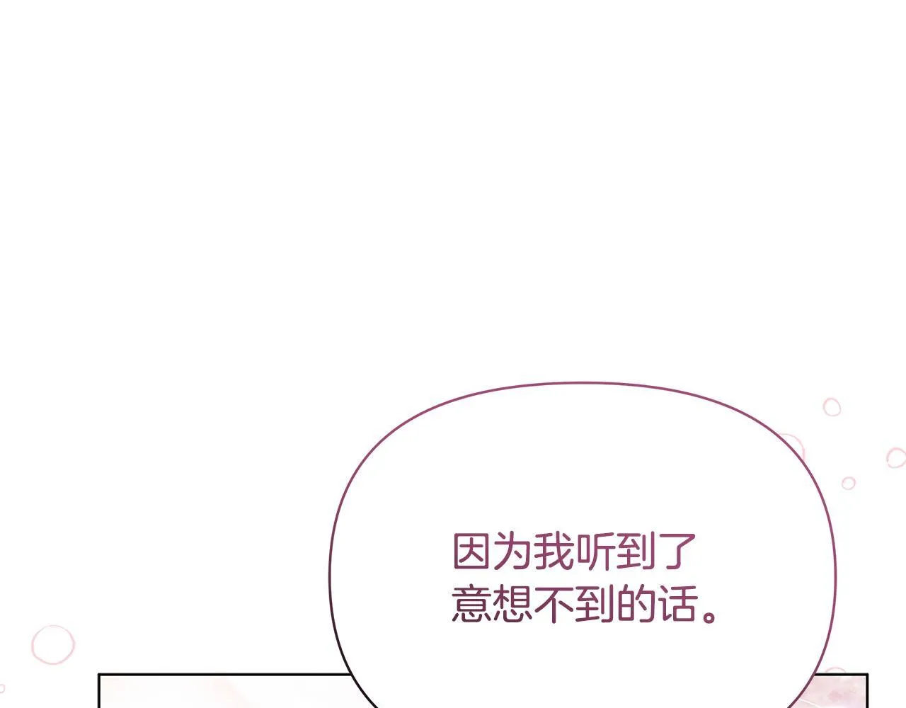 第52话 一起睡45