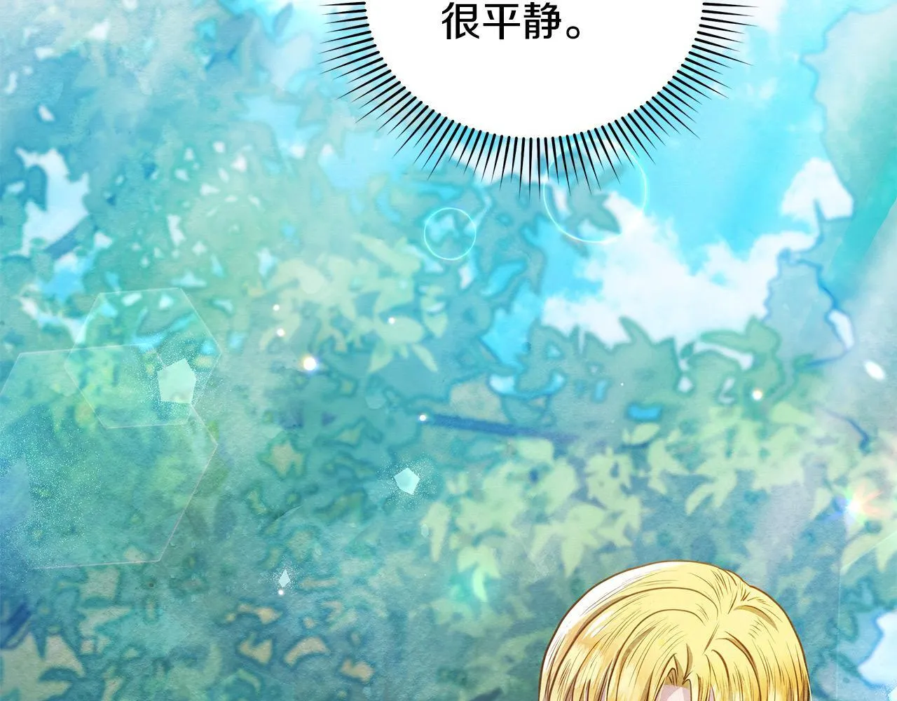 第34话 第一次拥吻88