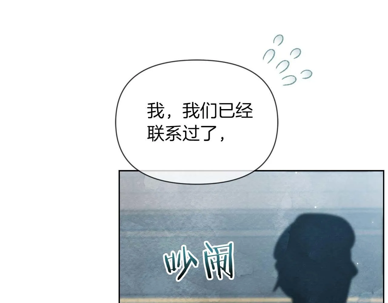 第60话 信纸里隐藏的秘密45
