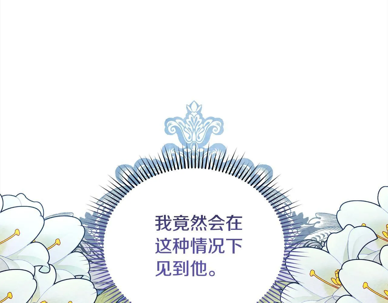 第6话 你为什么要戴面具？13