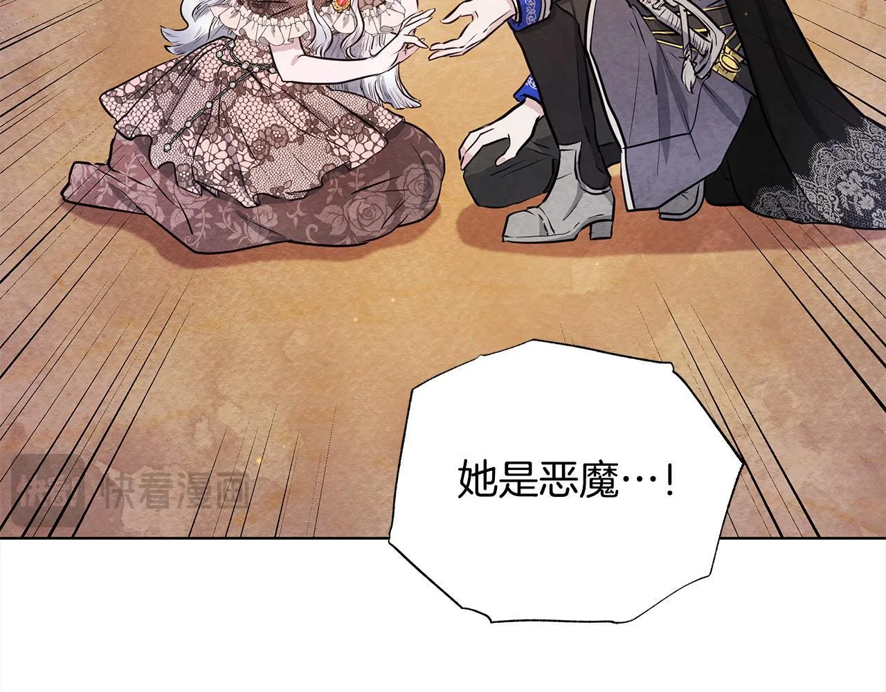 第7话 皇太子竟然替我解围？214