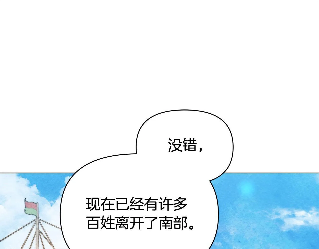 第16话 南部的骚乱129