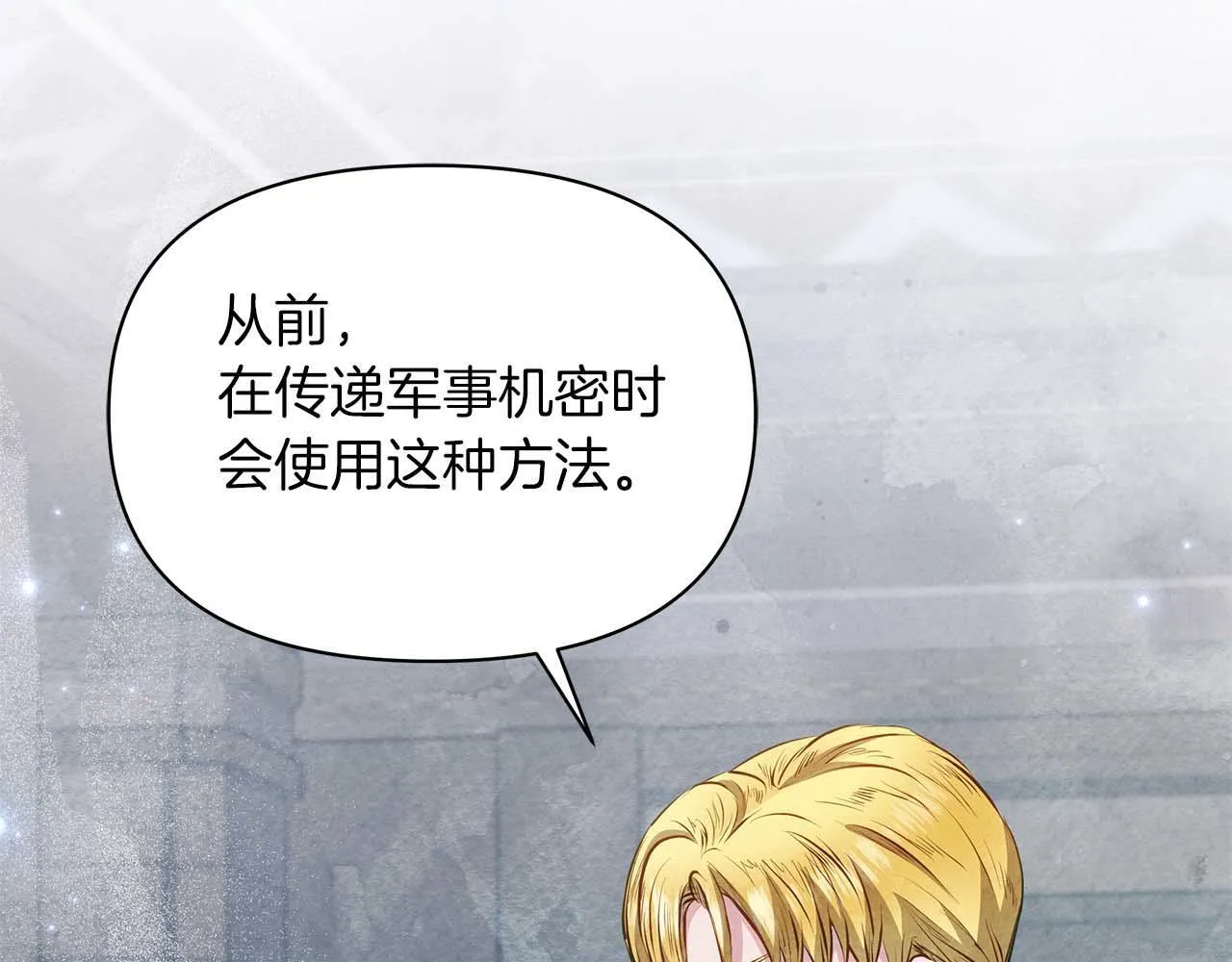 第61话 表面温顺的猛兽8