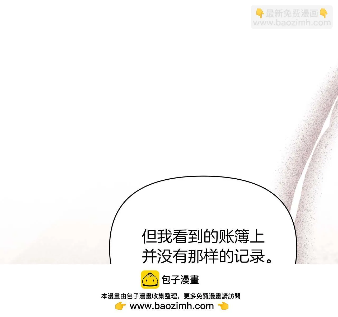 第57话 危险的男人49