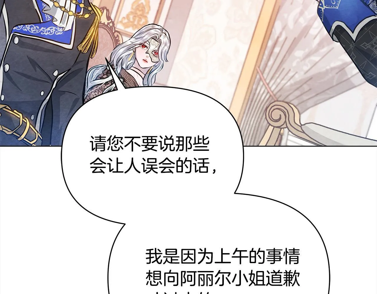 第8话 你不怕我被诅咒的眼睛？142