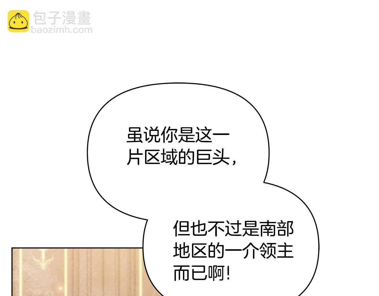 第38话 计划成功！38