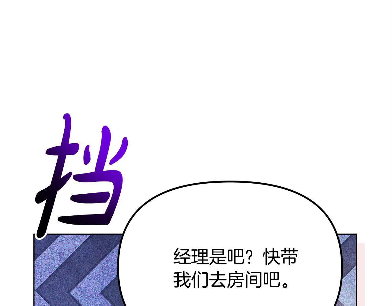 第35话 吃佣兵的醋？101
