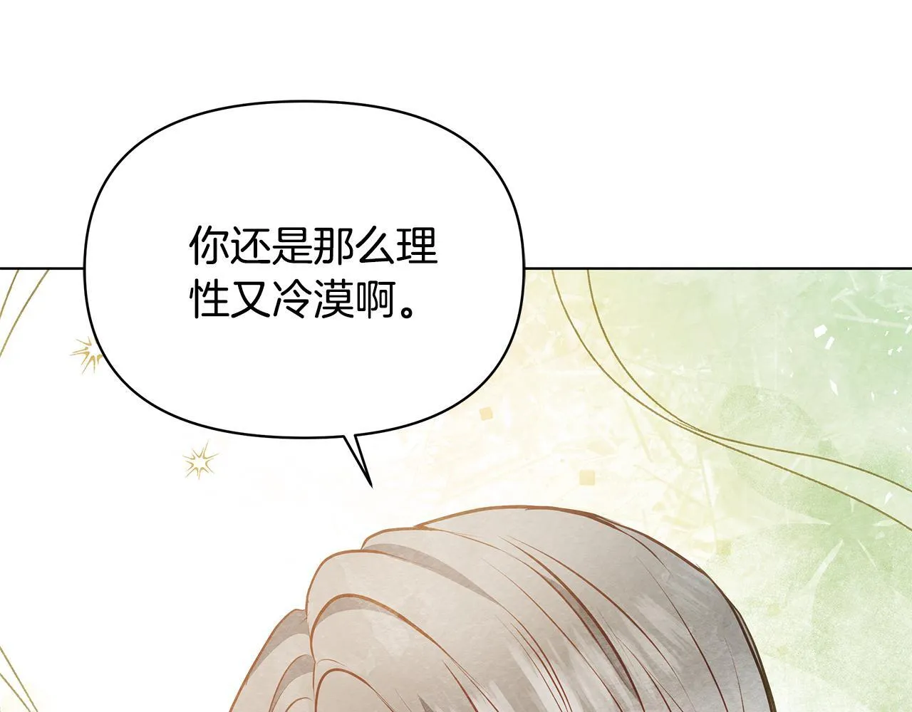 第55话 不会再犹豫110