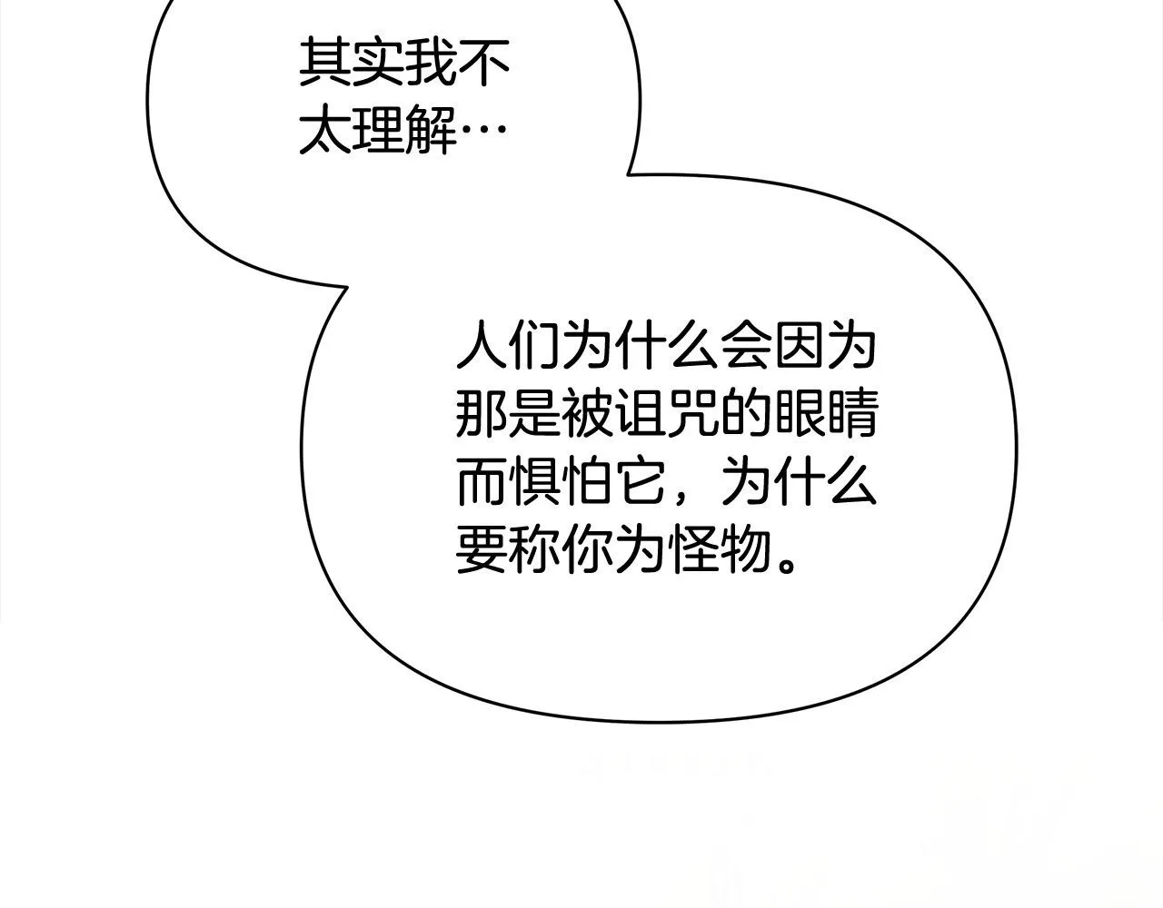 第8话 你不怕我被诅咒的眼睛？208