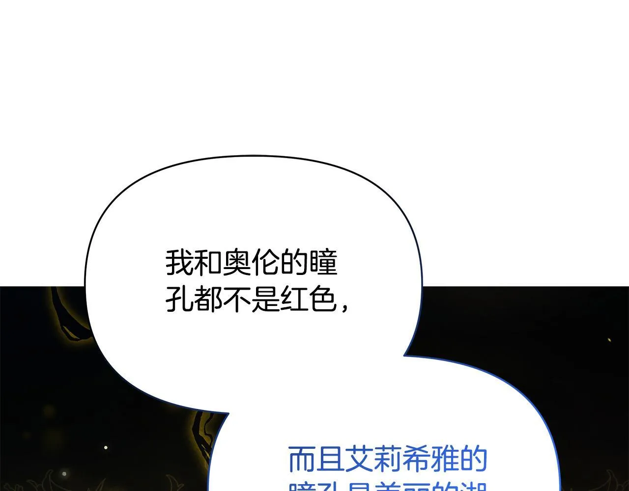第54话 火红的瞳孔91