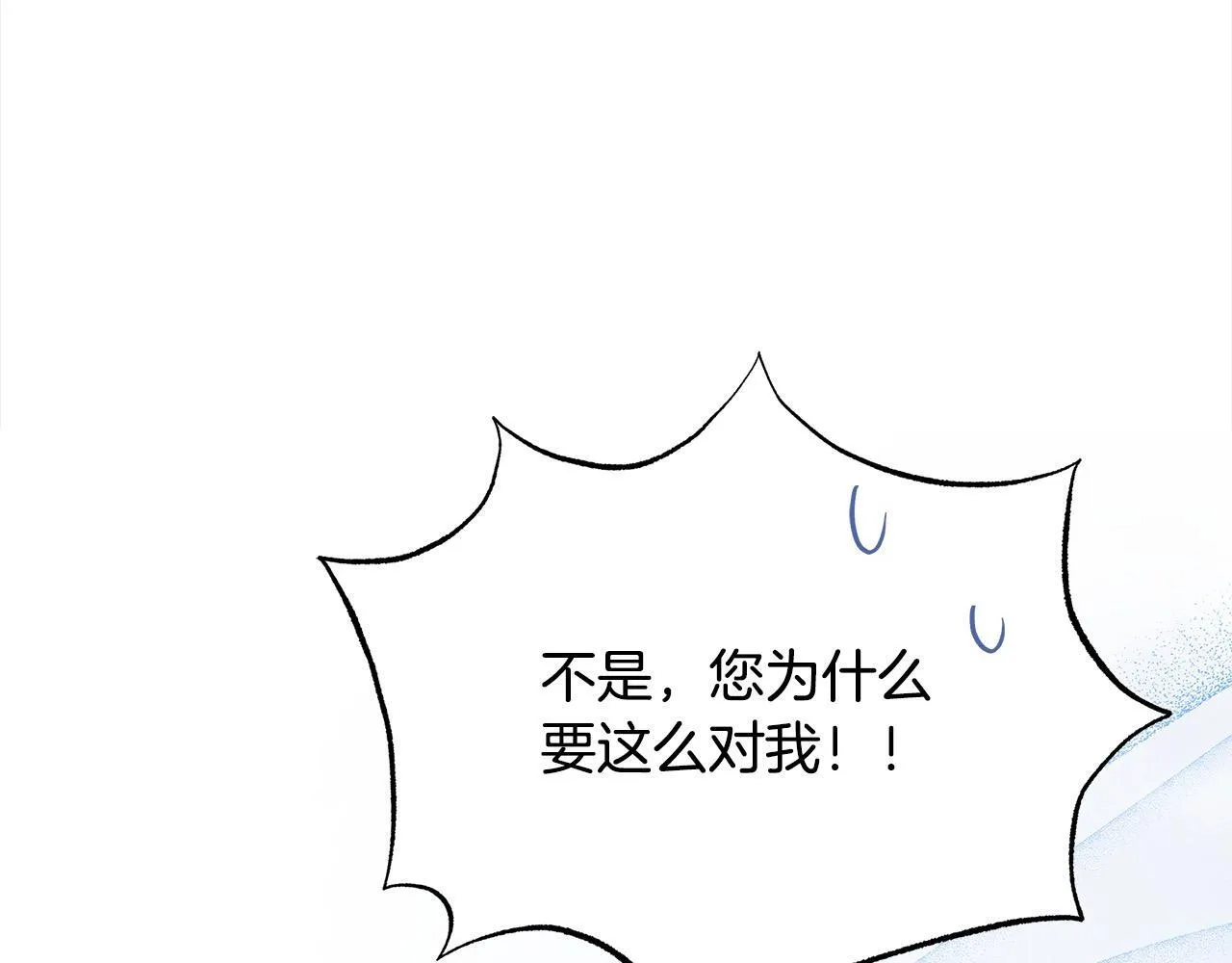 第16话 南部的骚乱74