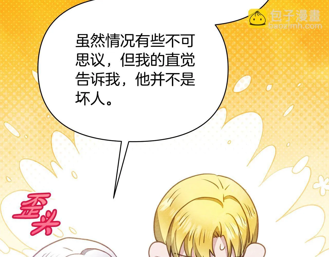 第35话 吃佣兵的醋？136