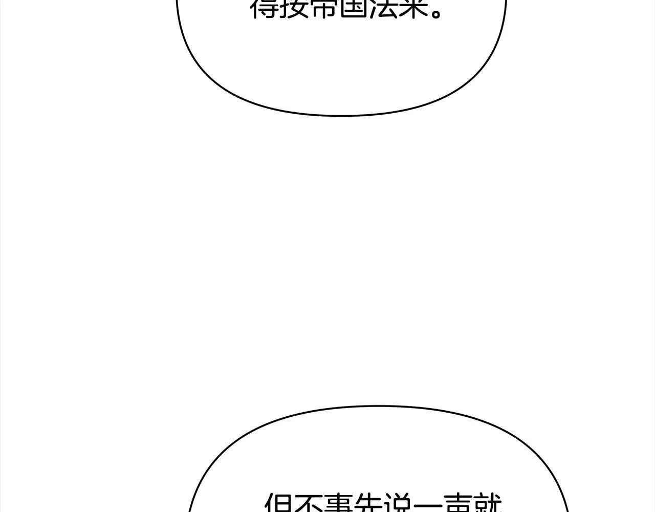第6话 你为什么要戴面具？41
