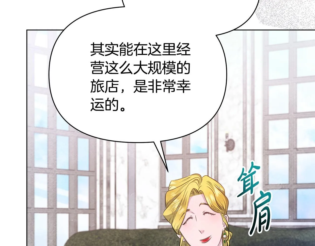 第36话 新婚夫妻40