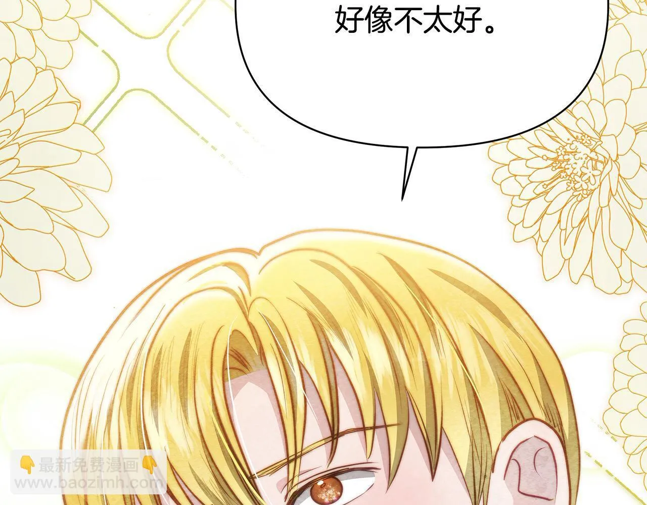 第28话 我也曾是“怪物”189