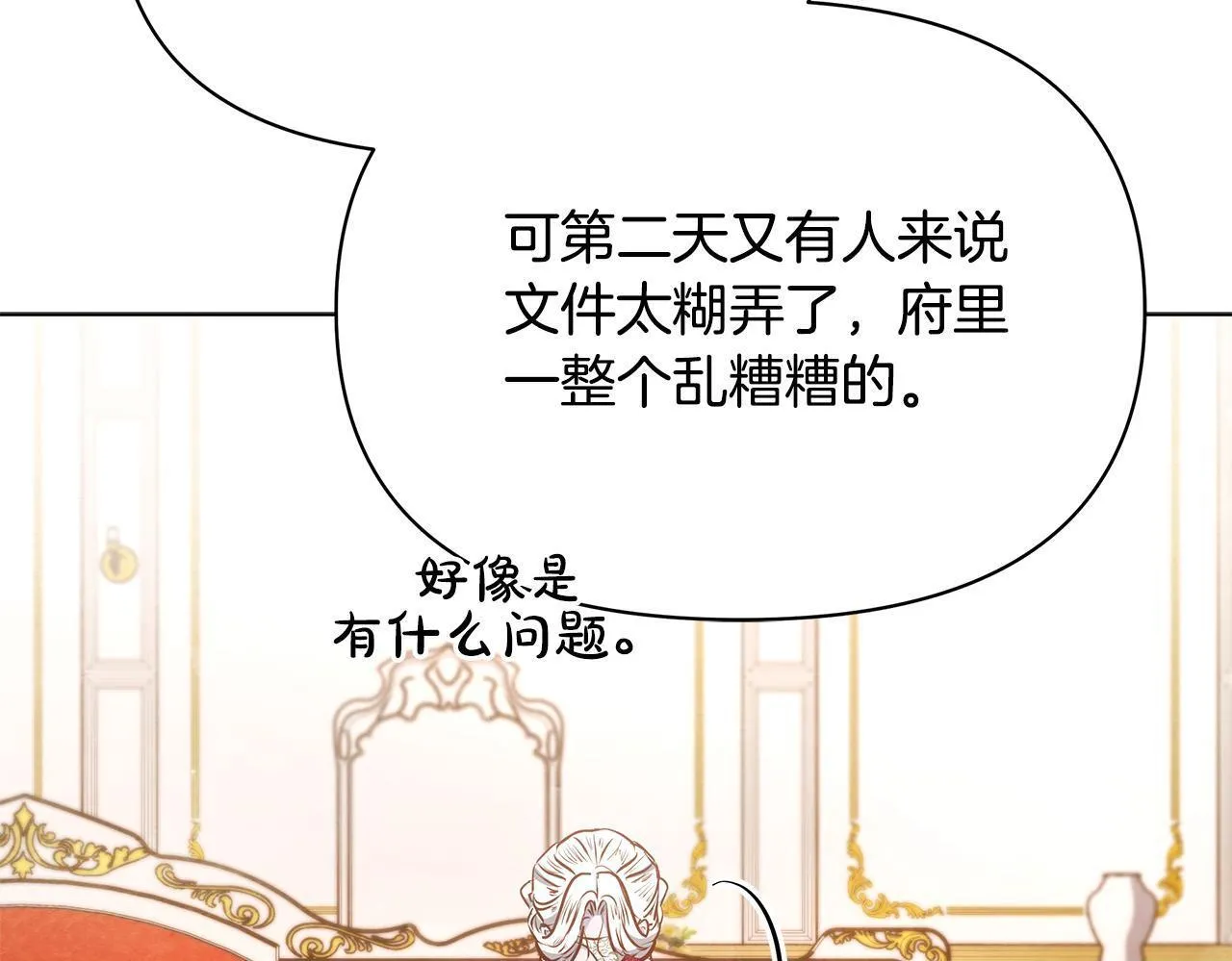 第46话 利用149