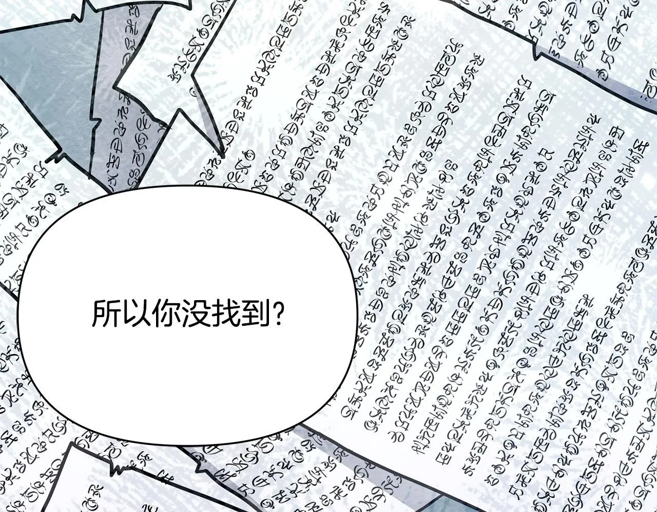 第23话 消失的孩子99