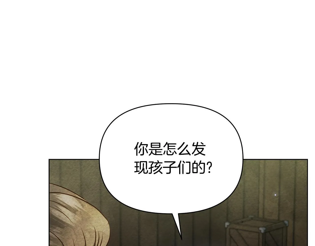 第45话 找到孩子了！30