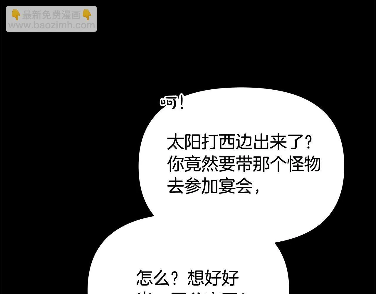 第2话 我父亲就是我的噩梦20
